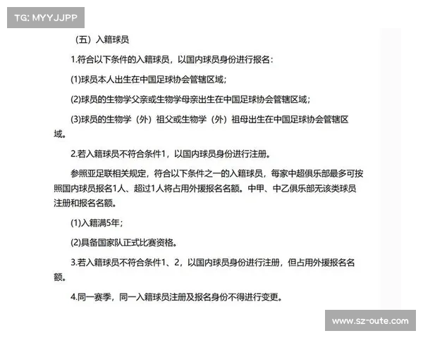 中超俱乐部财务新政出台 单赛季亏损上限设定为3亿元 中超俱乐部财务新政出台 单赛季亏损上限设定为3亿元